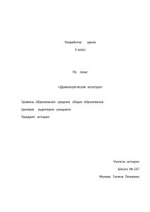 Разработка       урока 5 класс