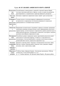 Урок 40. В ГАВАНЯХ АФИНСКОГО ПОРТА ПИРЕЙ