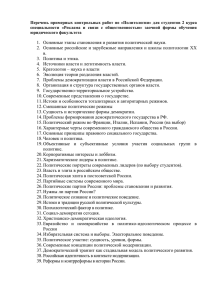 Перечень  примерных  контрольных  работ  по ... специальности  «Реклама  и  связи  с ...