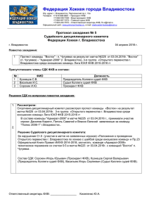 (Протест «Восток» 3гр. Тех.поражение Адмирал 2006) от 04.04.16