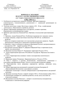 «Утверждаю»  Декан лечебного и Заведующий кафедрой