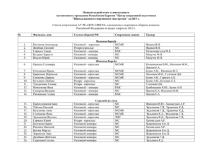 Описательный отчет о деятельности учреждения за 2015 г.