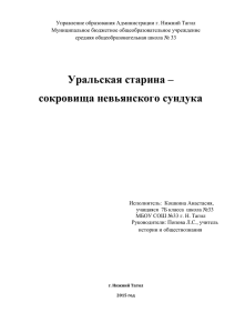 1-Koshkina - Всероссийский фестиваль педагогического