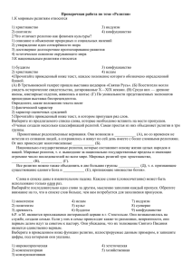 Проверочная работа по теме «Религия» 1.К мировым религиям относится  1) христианство