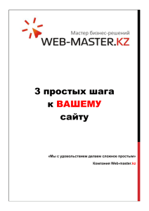 Компания Web