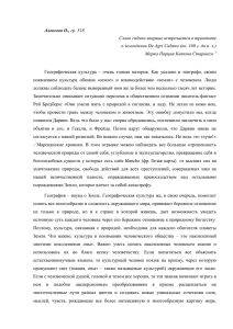 Алексеев О., Слово cultura впервые встречается в трактате Марка Порция Катона Старшего