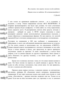 Вы узнаете, что ищете, только когда найдете. С.Джобс