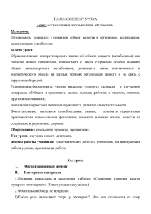 Тема: Цель урока: ПЛАН-КОНСПЕКТ УРОКА