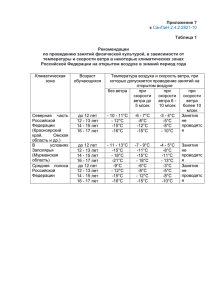 Рекомендации по проведению занятий физической культурой, в