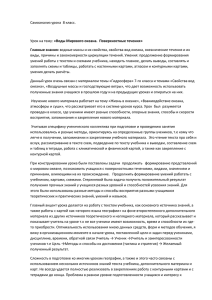 Самоанализ урока 8 класс. Урок на тему: «Воды Мирового