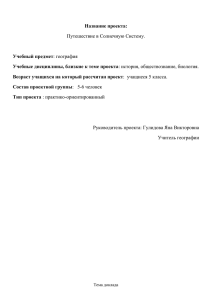 Учебные дисциплины, близкие к теме проекта