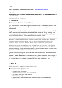 8 класс Ответы присылать по электронной почте на адрес