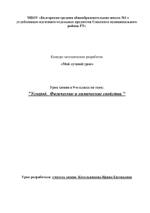 Конкурсная работа Мой лучший урок