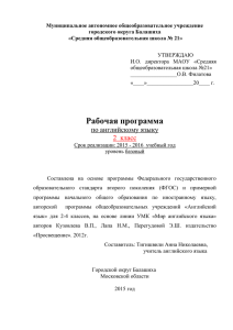 Муниципальное автономное общеобразовательное учреждение городского округа Балашиха «Средняя общеобразовательная школа № 21»