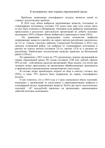 К всемирному дню охраны окружающей среды Проблема