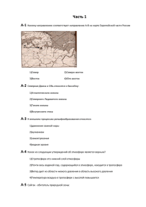 Задания ЕГЭ по географии