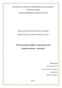 Средняя общеобразовательная школа №5