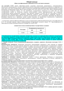 Департамент экологии по Атырауской области Комитета