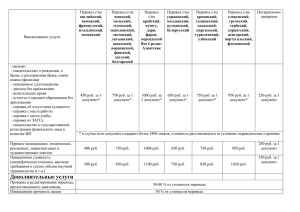 цены-по-письмен.