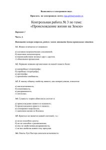 Выполнить в электронном виде . Прислать на электронную почту