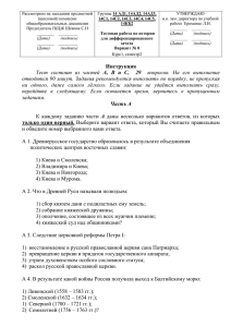 Истории» 1 курс специальности Архитектура, СЭЗС, Бух учет