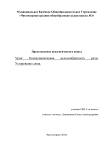 Коммуникативная целесообразность речи. Устаревшие слова.