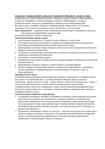 разработана на основе Образовательного стандарта основного общего образования по