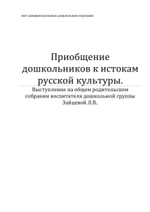 МОУ ШЕКШЕМСКАЯ ШКОЛА ДОШКОЛЬНОЕ ОТДЕЛЕНИЕ