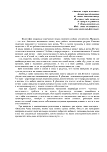 «Что-то в груди теснится: Хочется разбежаться И, словно большая птица,