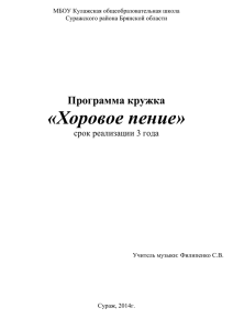 Тема 9.7. Работа над двухголосием и элементами