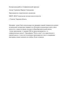 2. Подпишите названия музыкальных инструментов