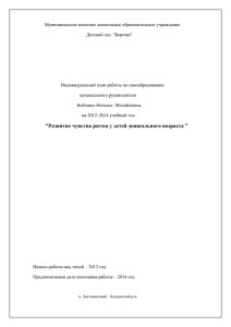 Муниципальное казенное дошкольное образовательное учреждение Детский сад  &#34;Березка&#34;.