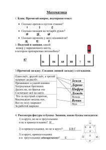 Максимальное количество баллов