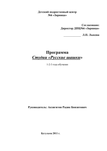 Детский подростковый центр №6 «Зарница