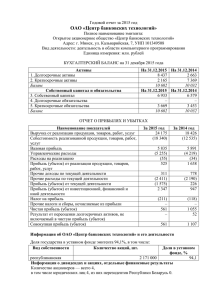 Годовой отчет за 2015 год (скачать)