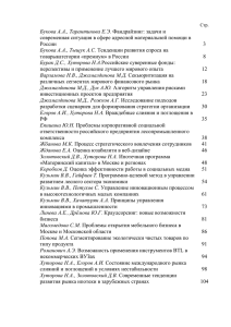 современная ситуация в сфере адресной материальной помощи в России 3