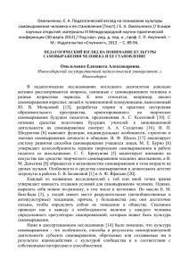 Омельченко Елизавета Александровна Новосибирский