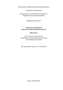 ЭПРЭП: практикум для студентов дневной формы обучения