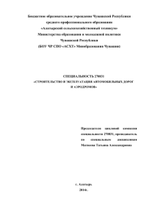 Матвеева Т.А. Доклад. Качественные показатели организации и