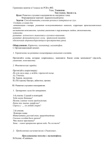 Групповое занятие в 5 классе по РСВ и ФП. Уважение. Задачи: