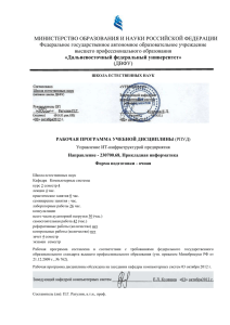 Управление ИТ-инфраструктурой предприятия (новое окно)