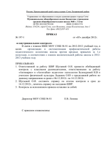 Справка о профилактической работе по антинарко и антитабак