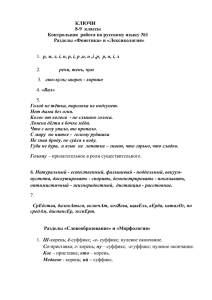 Лексикология» р, м, л, i, н, р, i, р ,н, н ,i ,р, р, н, i, л речи, тень, чую