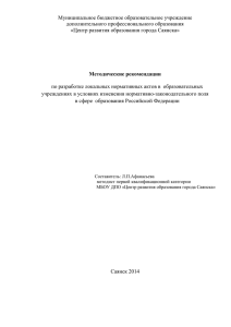 V.Утверждение локальных нормативных актов