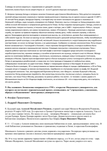 1.Шведы не хотели мириться с поражением от дикарей с востока