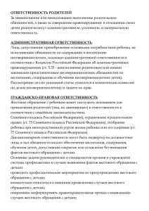 Права и обязанности участников образовательного процесса.