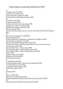 журналов и газет