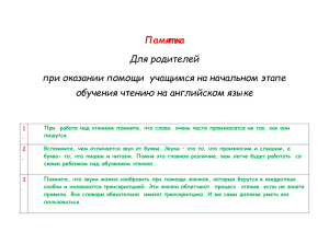 Вспомните, чем отличается звук от буквы. Звуки – это то, что