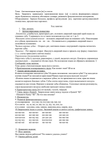 Автоматизация звука [ш] в слогах (14.5 КБ)