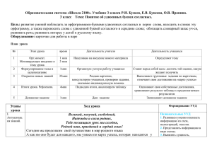 Понятие об удвоенных буквах согласных